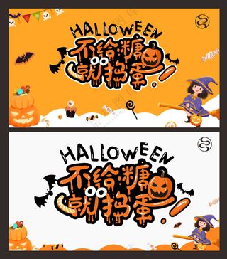 手绘万圣节活动背景