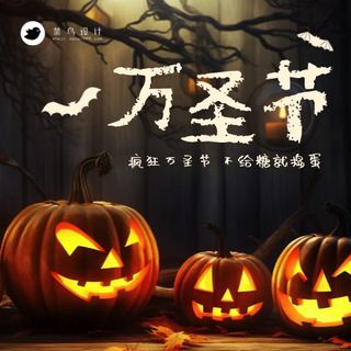 万圣节公众号次图