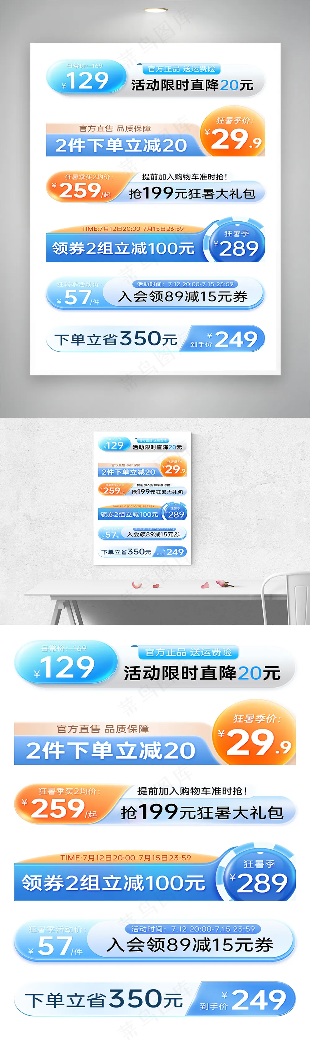 狂暑季蓝色玻璃质感促销标签模板