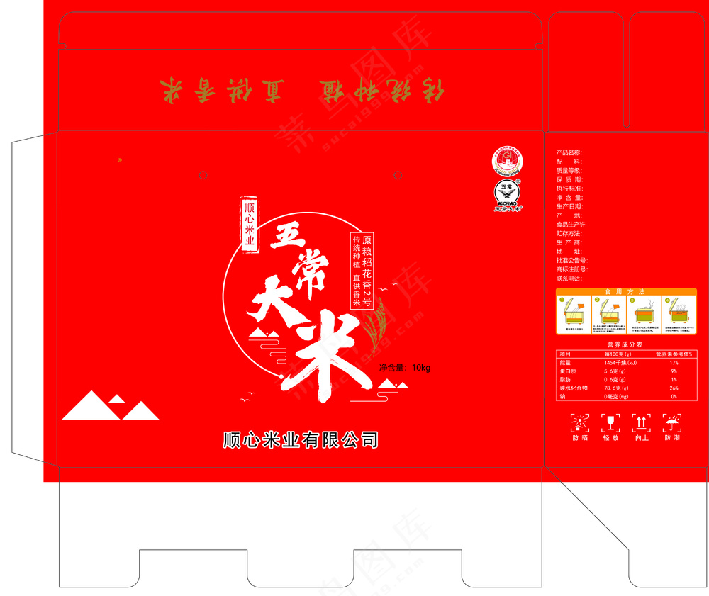 10-1kg-简洁版-大米箱