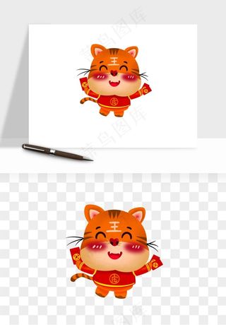 卡通老虎插画png免抠