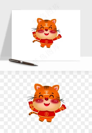 卡通老虎插画png免抠