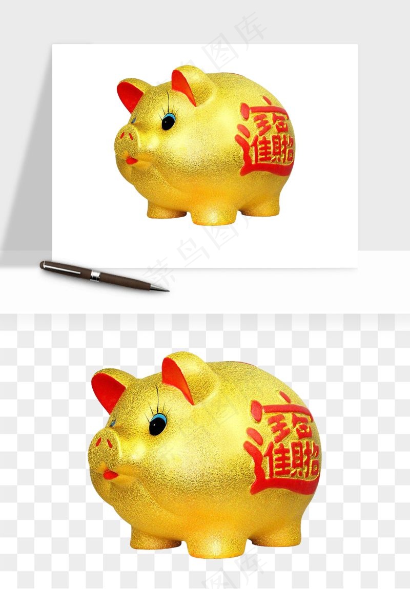 存钱罐理财金猪png免抠