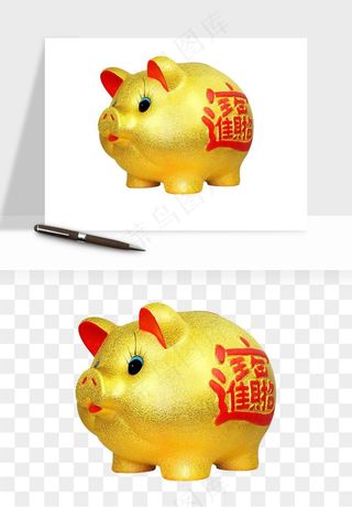 存钱罐理财金猪png免抠