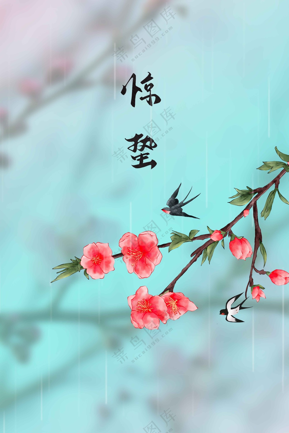 惊蛰节气传统活动海报