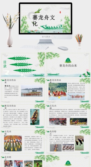 中国风清新手绘端午节PPT