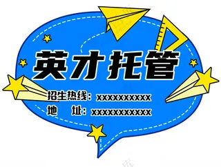 班牌手举牌班牌