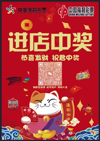 红色中国风卡通海报