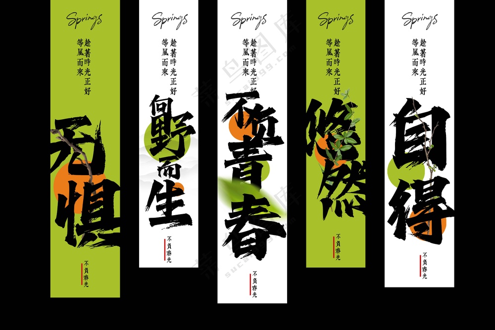 春季踏青旅游吊幔活动美陈
