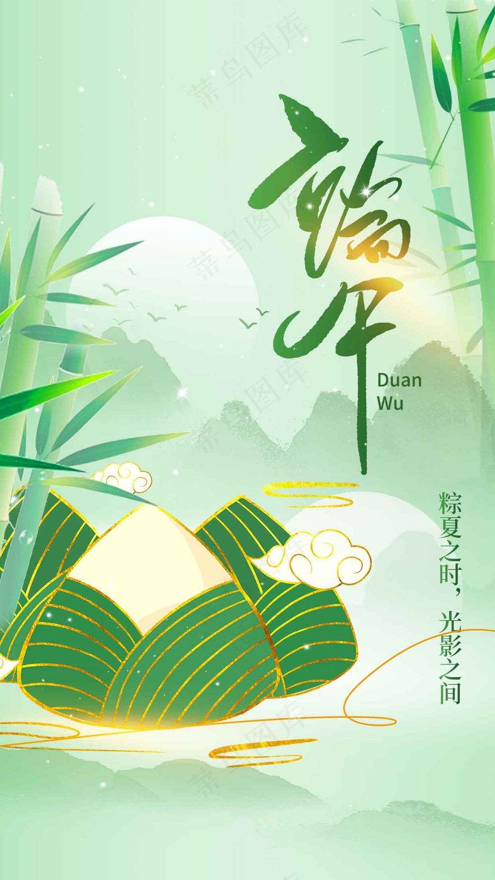 端午节节日活动海报