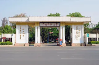 云南师范大学一二一校区