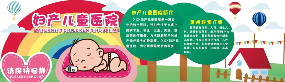 智慧熊_医院文化墙_05