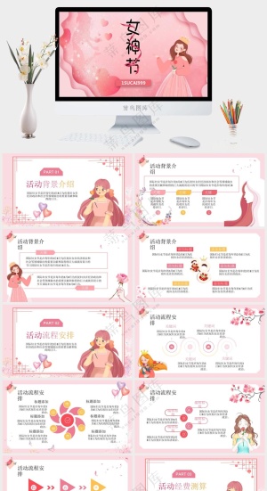 清新唯美三八节女神节PPT预览图
