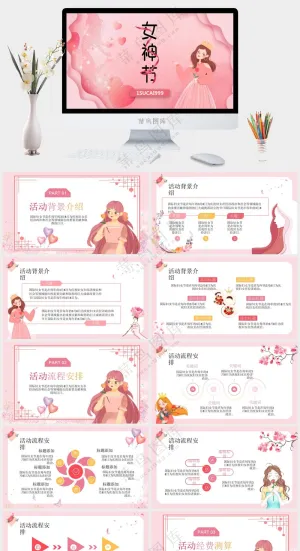 清新唯美三八节女神节PPT预览图