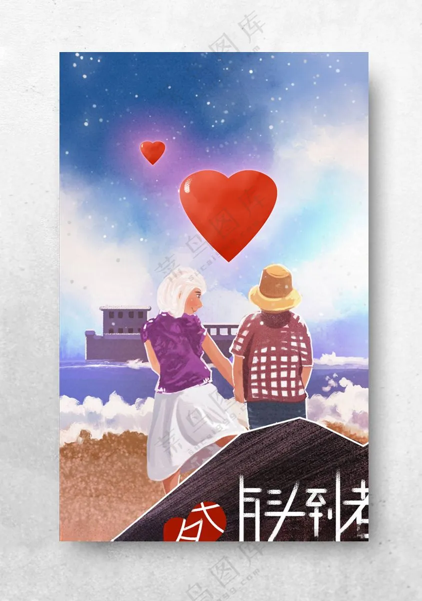 重阳节插画重阳节贺卡300DPI