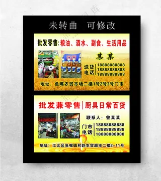 粮油批发零售名片批发金龙鱼油名片