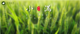 小满公众号首图