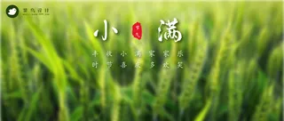 小满公众号首图