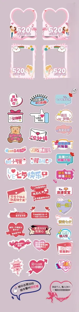 七夕手举牌 手举牌AI