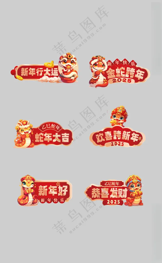 2025跨年2025新年手举牌