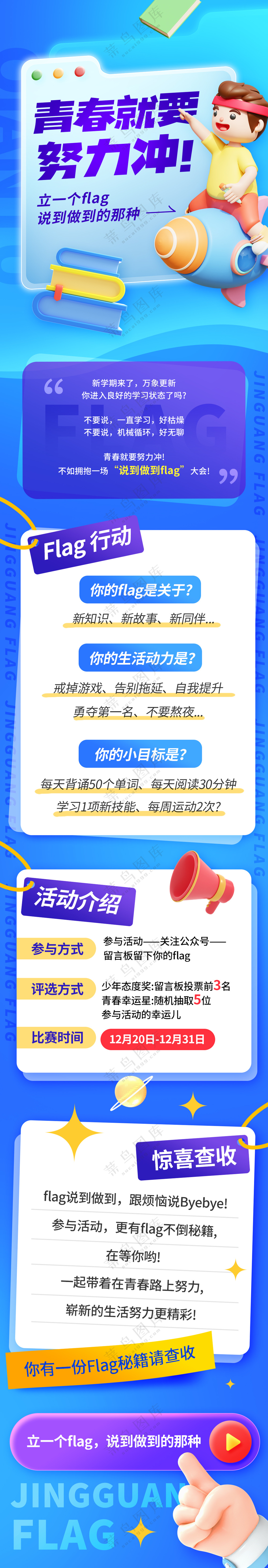 线上教育详情页宣传长图培训班海报模板PS源文件素材P14