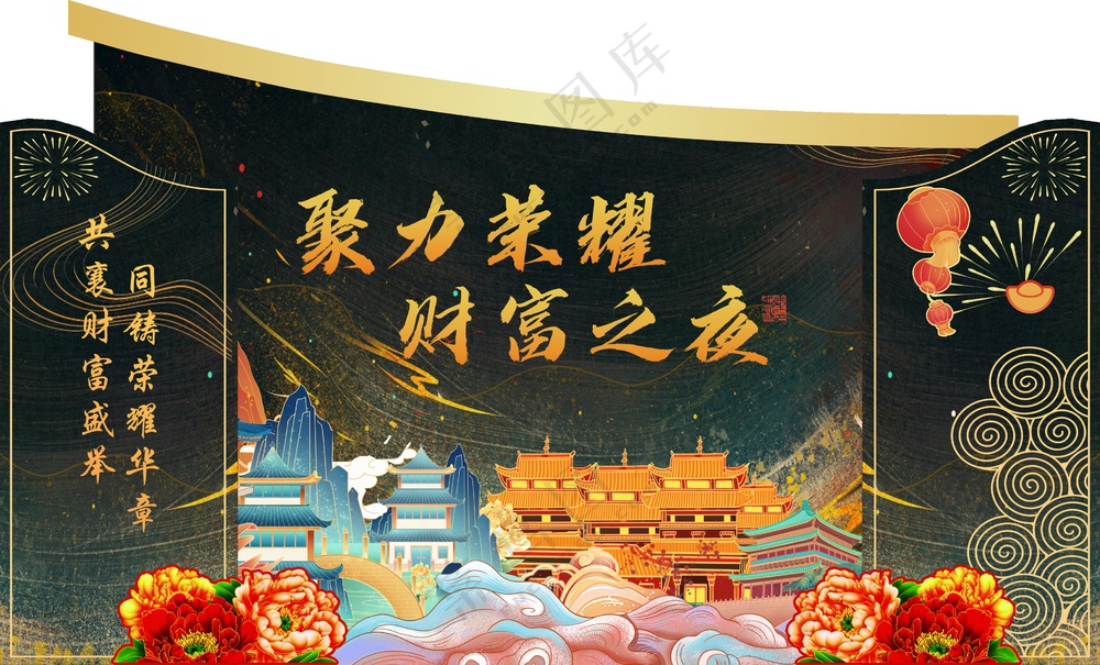 国风美陈