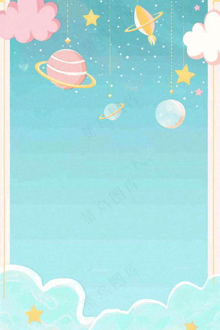 白云星星卡通儿童节插画背景