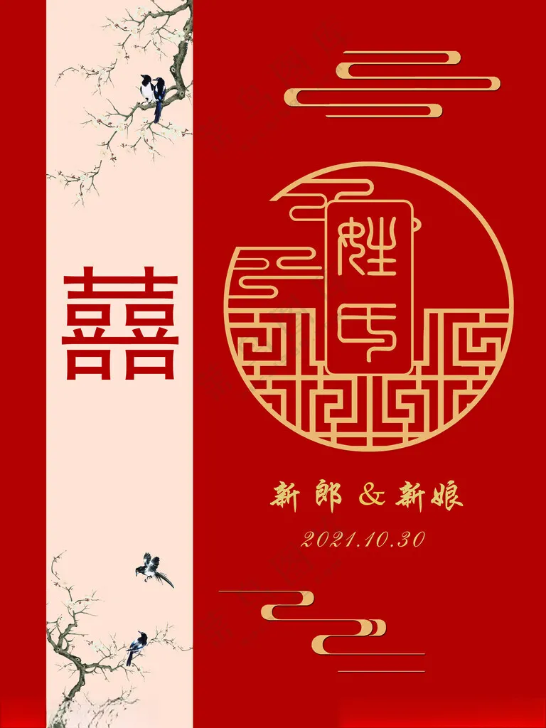 订婚宴水牌婚礼手绘水牌粉色迎宾