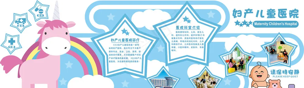 智慧熊_医院文化墙_04