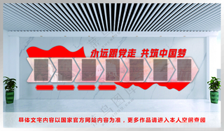 党建文化墙 社区文化墙党建形象