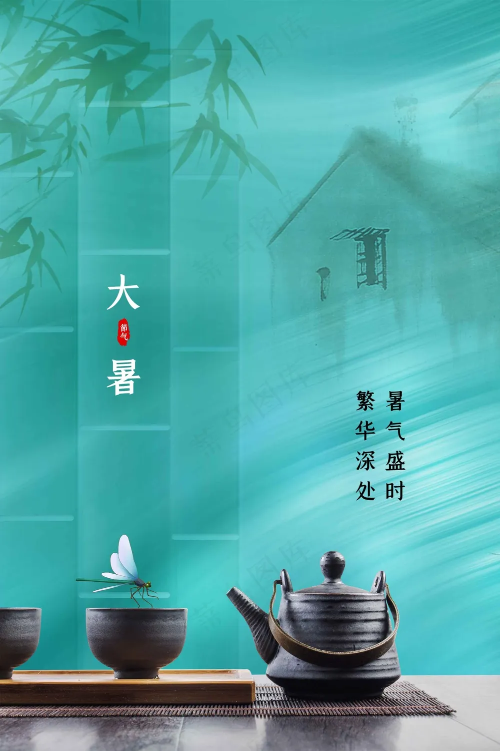 简约大暑节气海报