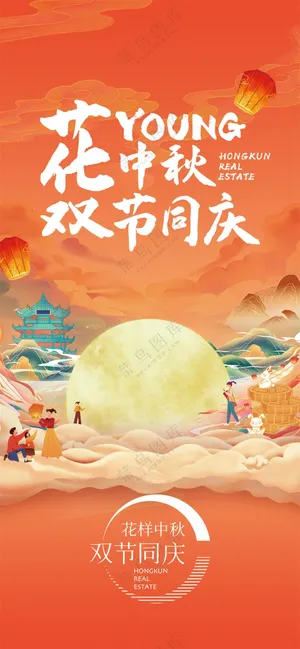 中秋节促销展架海报