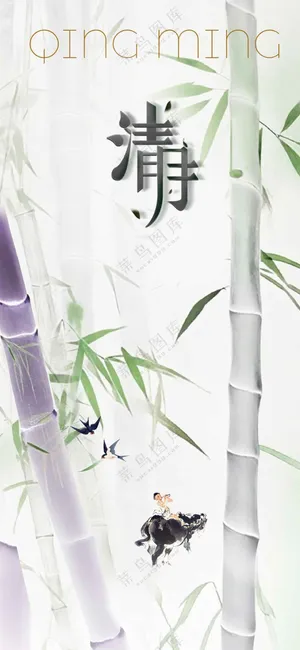 清明节节日传统活动宣传海报