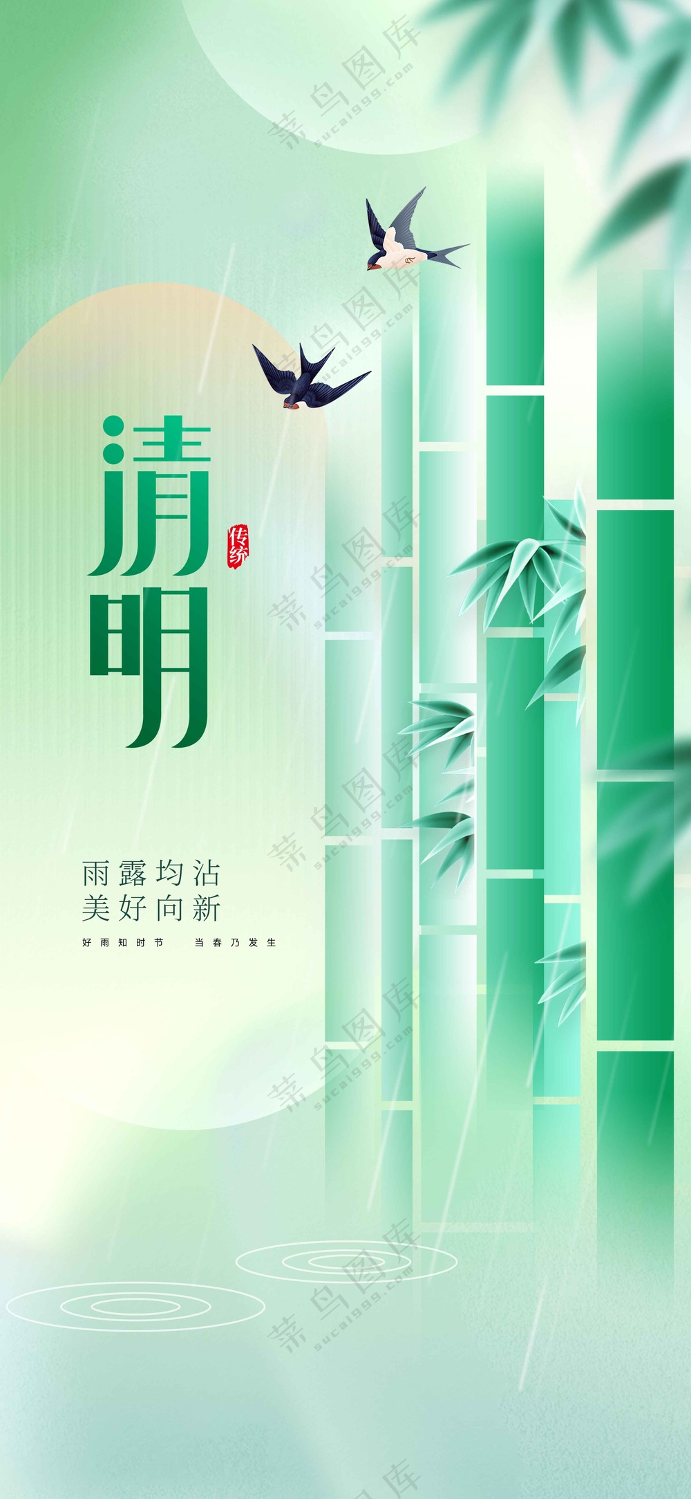 清明节节日活动宣传海报素材