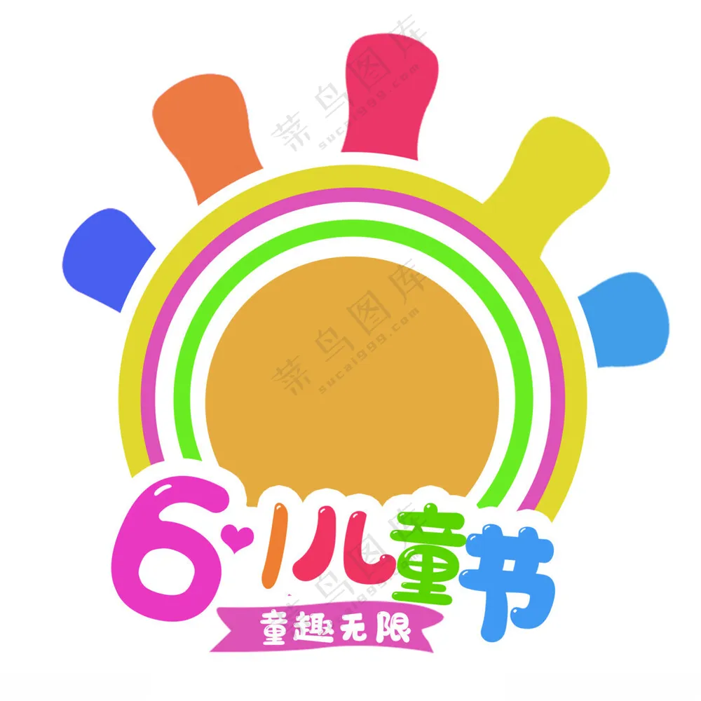 六一手举牌儿童节手举牌PSD分层素材