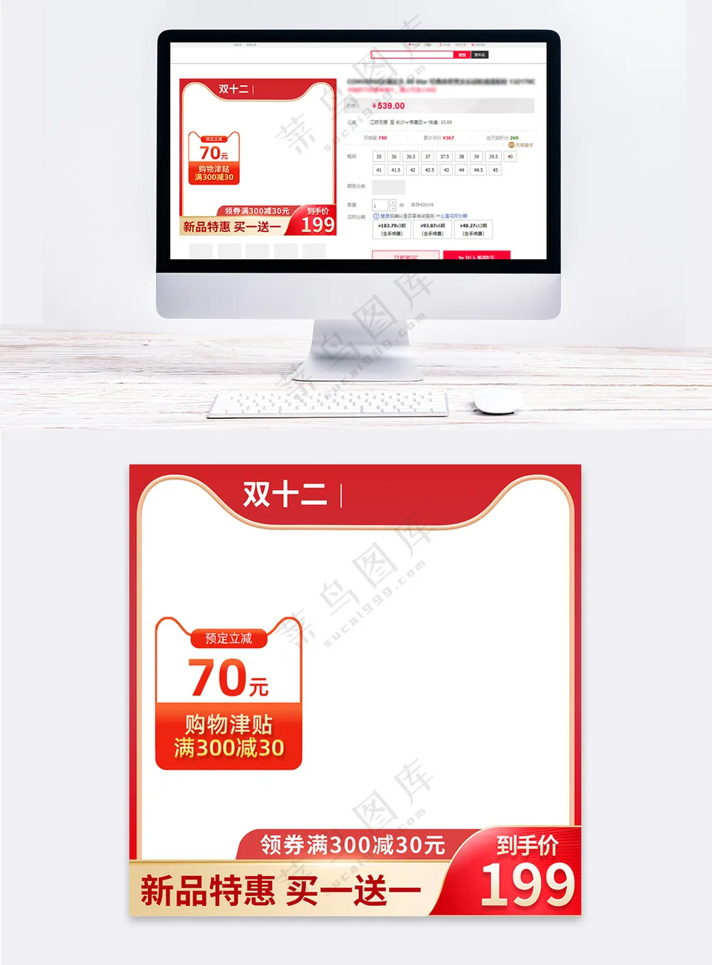 简约淘宝电商促销主图