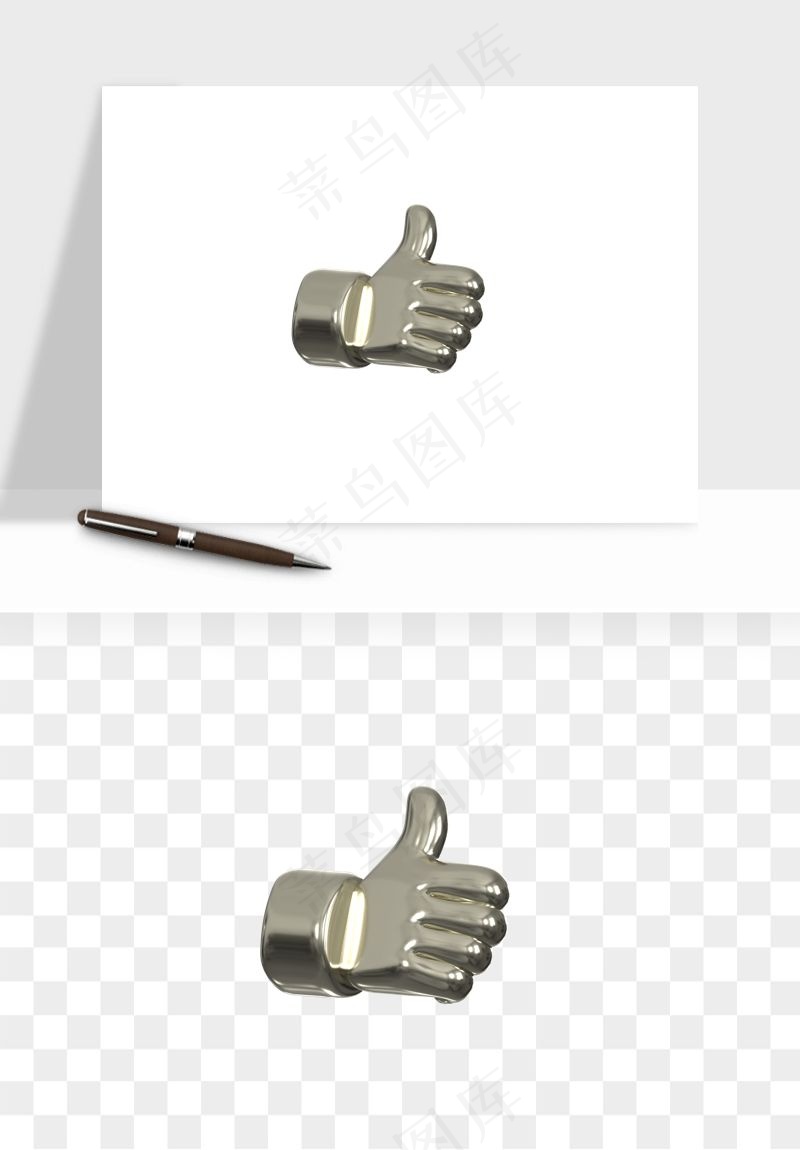 立体潮流金属质感小装饰png免抠