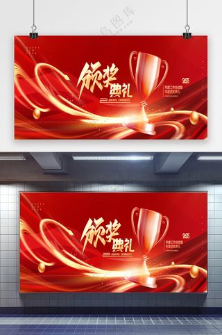 年会科技光线蛇2025新年颁奖展版