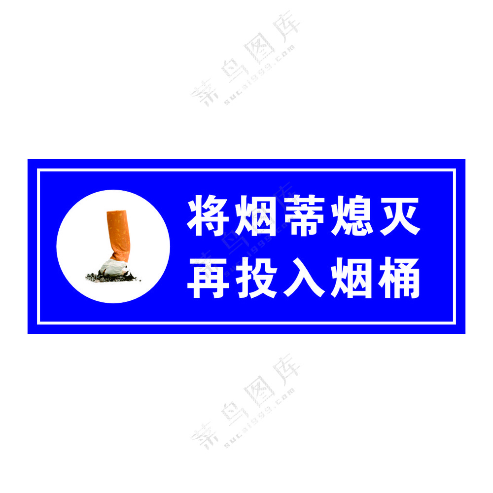 矢量烟蒂桶