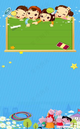 蓝色幼儿卡通游戏背景