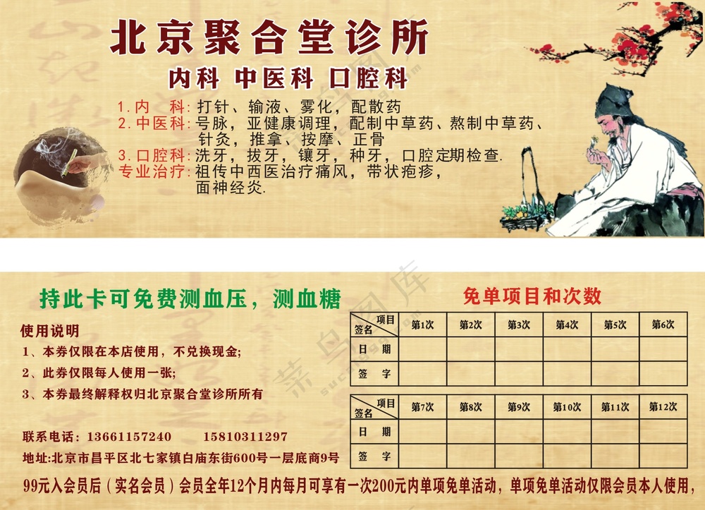 定制折页大卡名片艾灸推拿针灸设计印刷按摩卡片中医中医