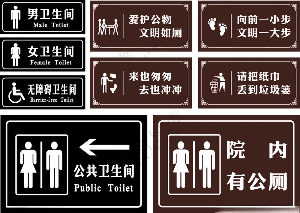 卫生间卫生间图标设计