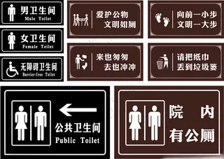 卫生间卫生间图标设计