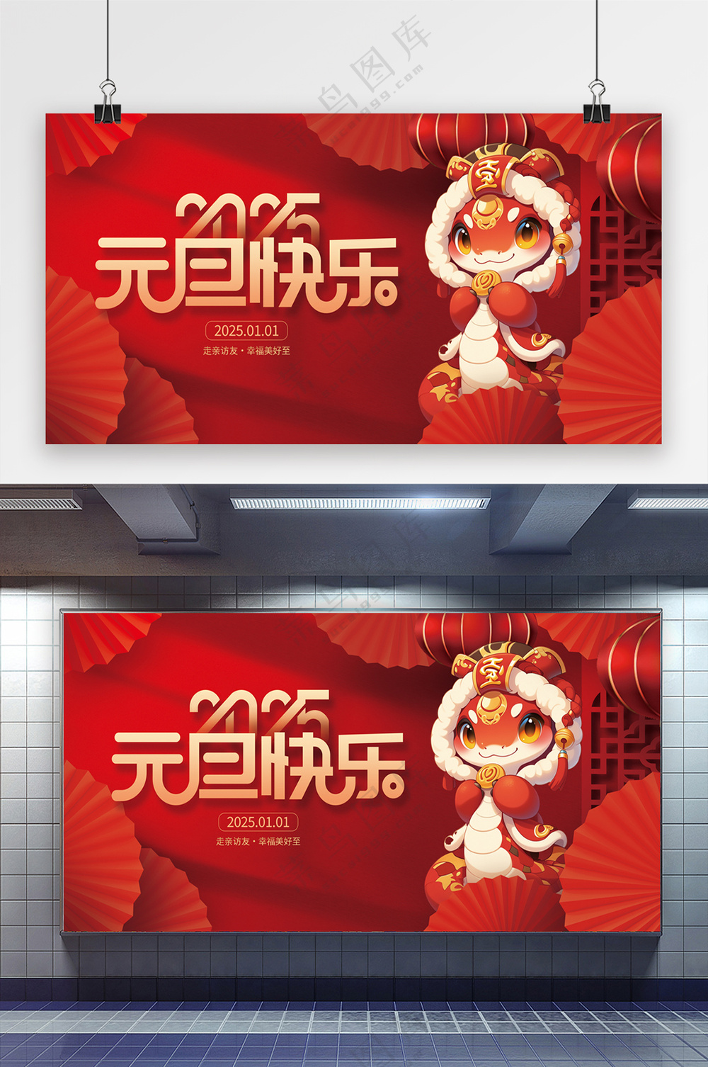 大气春节展板图片