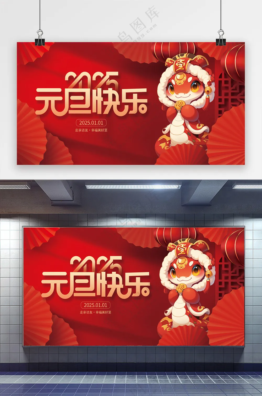 大气春节展板图片