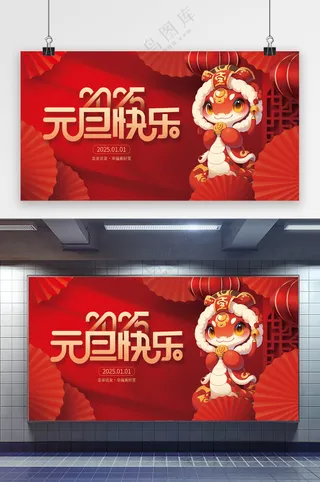 大气春节展板图片