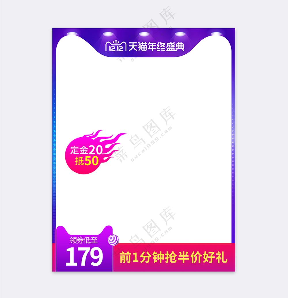大气拼多多活动营销主图