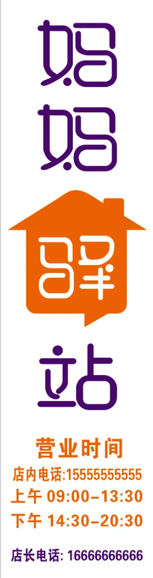 妈妈驿站logo
