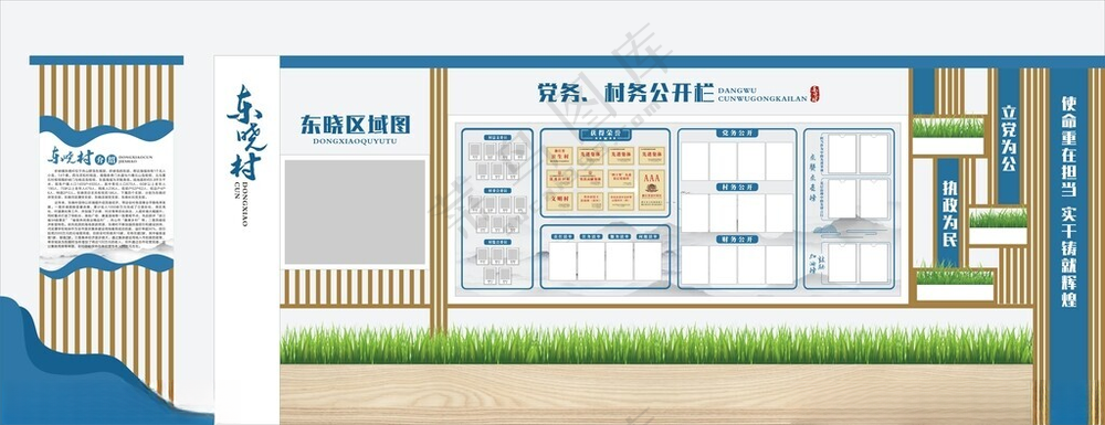 党务公开栏  简约蓝色文化长廊社区宣传栏