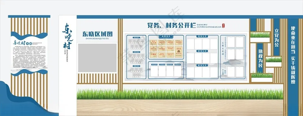 党务公开栏  简约蓝色文化长廊社区宣传栏